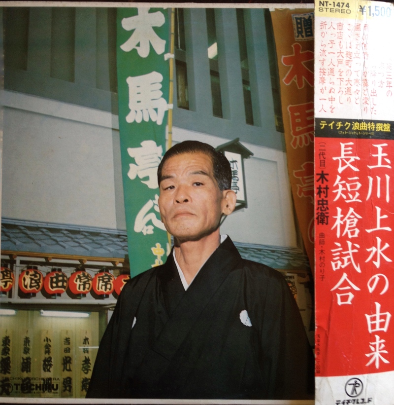 玉川上水の由来/長短槍試合 玉川上水の由来/長短槍試合