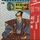芋代官行状記／元禄武士道 花の雨