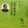 清水次郎長伝　石松と都鳥吉兵衛／石松と七五郎