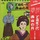 芋代官行状記／元禄武士道 花の雨
