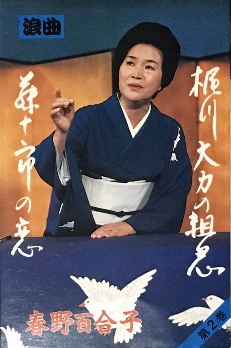 袈裟と盛遠/両国夫婦花火 袈裟と盛遠/両国夫婦花火